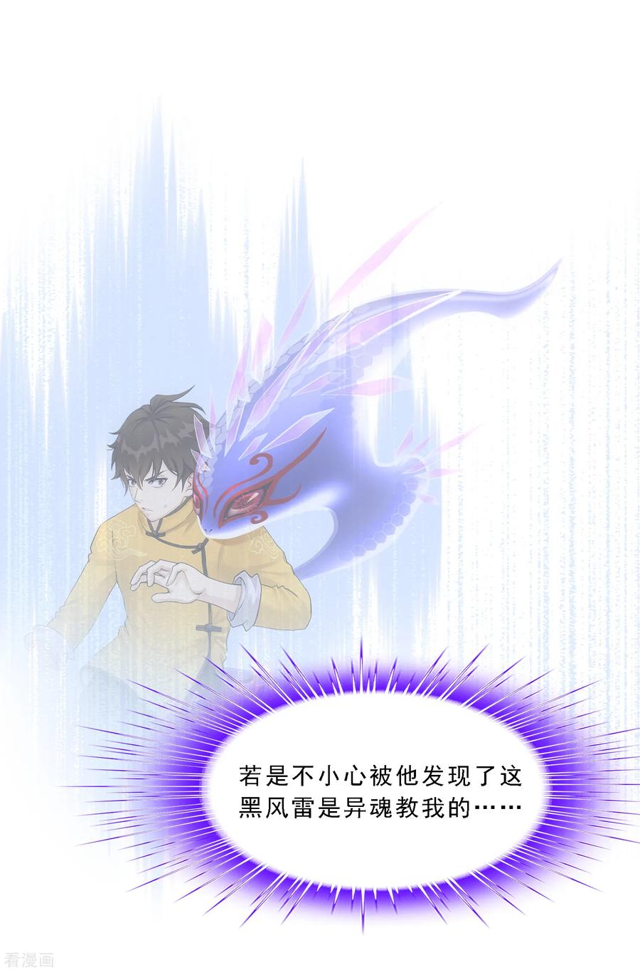第121话 左衽的寓意4
