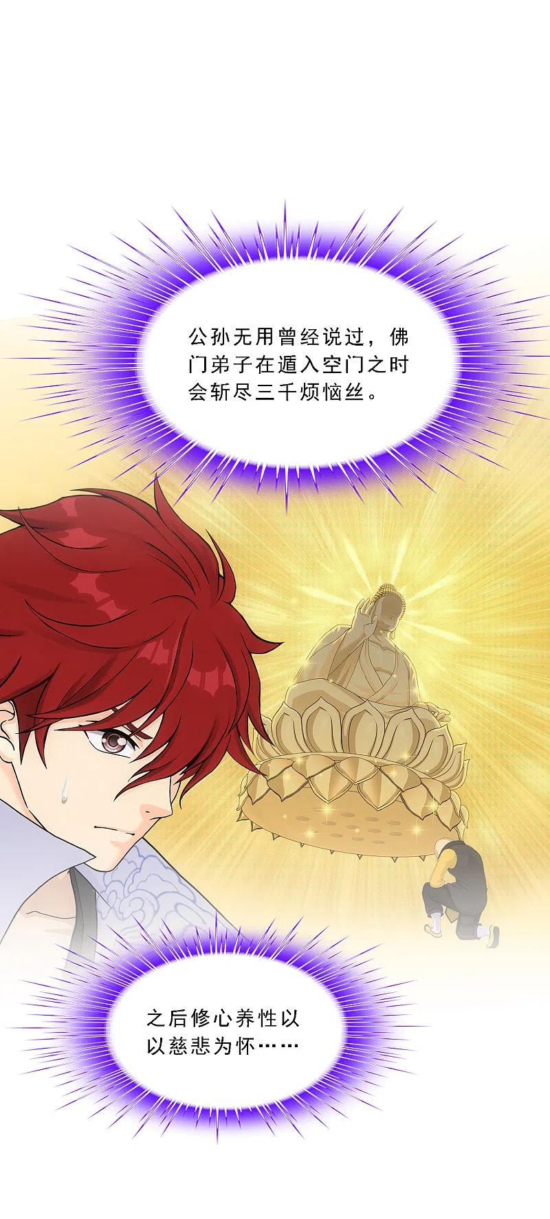 第299话 诡异的流沙11