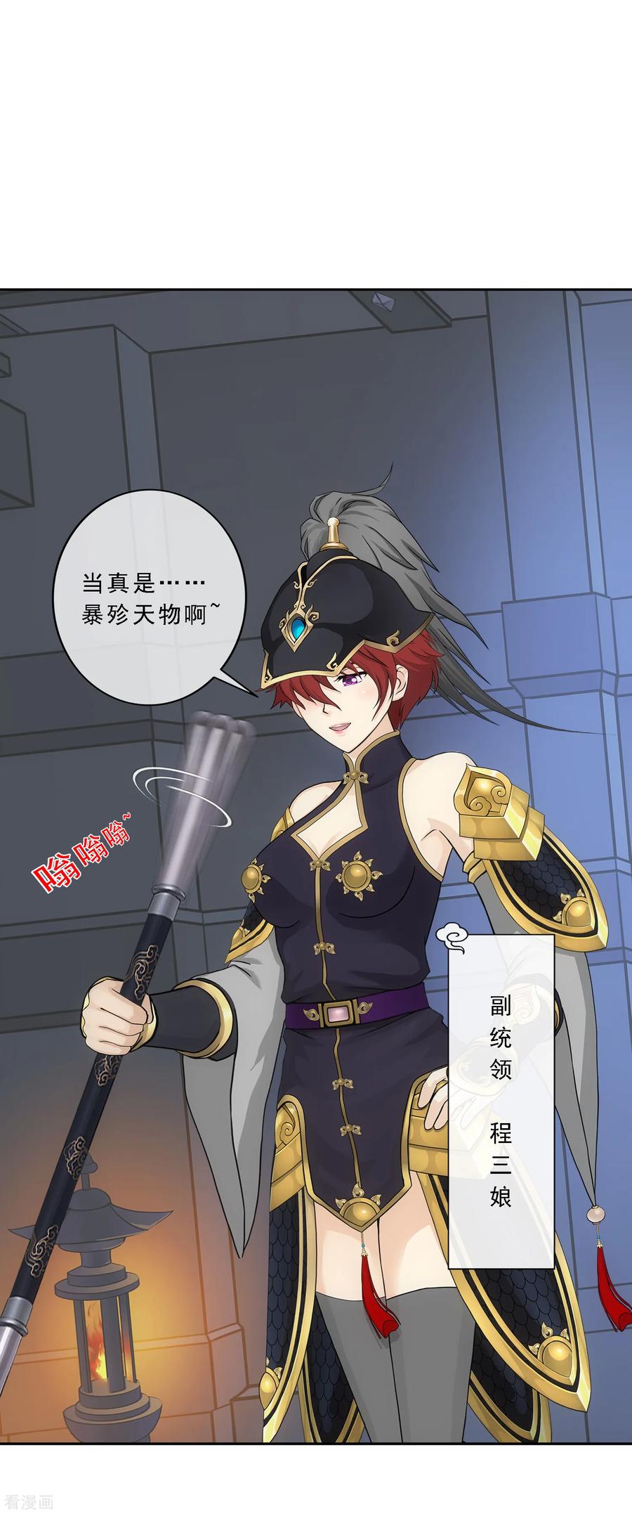 第213话 炸翻全场4