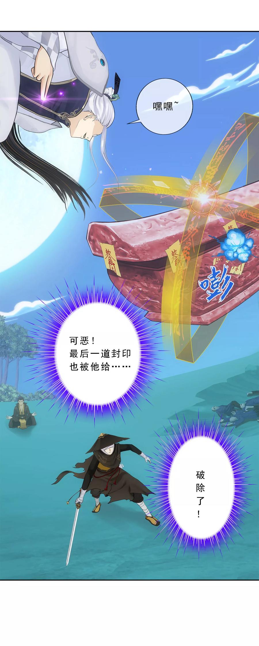 第85话 封印·破除3