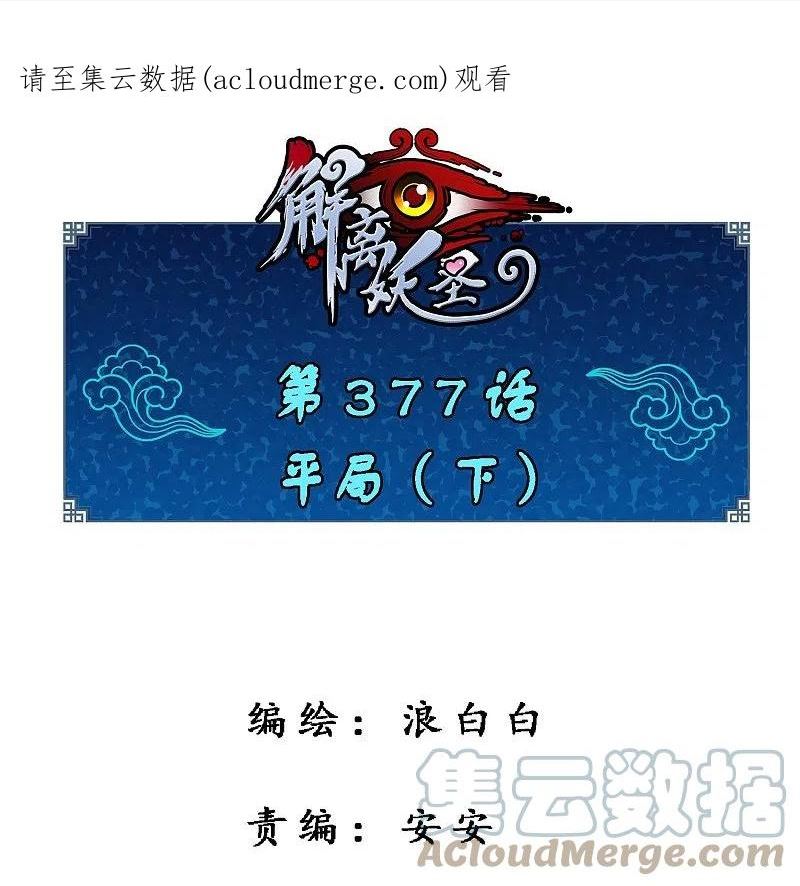 第377话 平局30