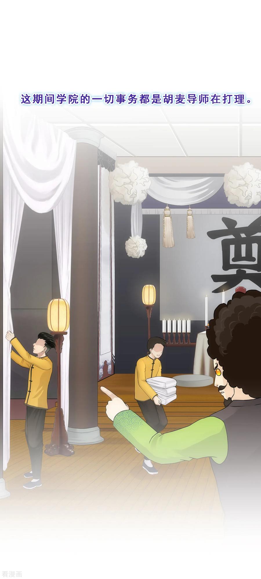第147话 不速之客3