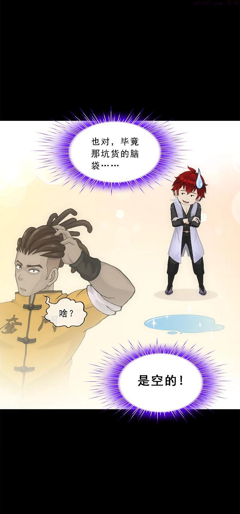第336话 纠结的宿命3