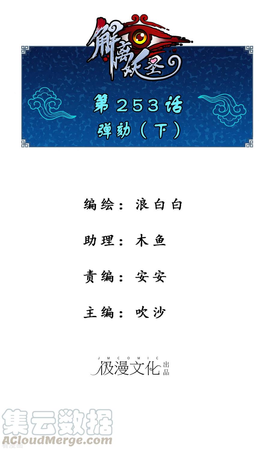 第253话 弹劾20