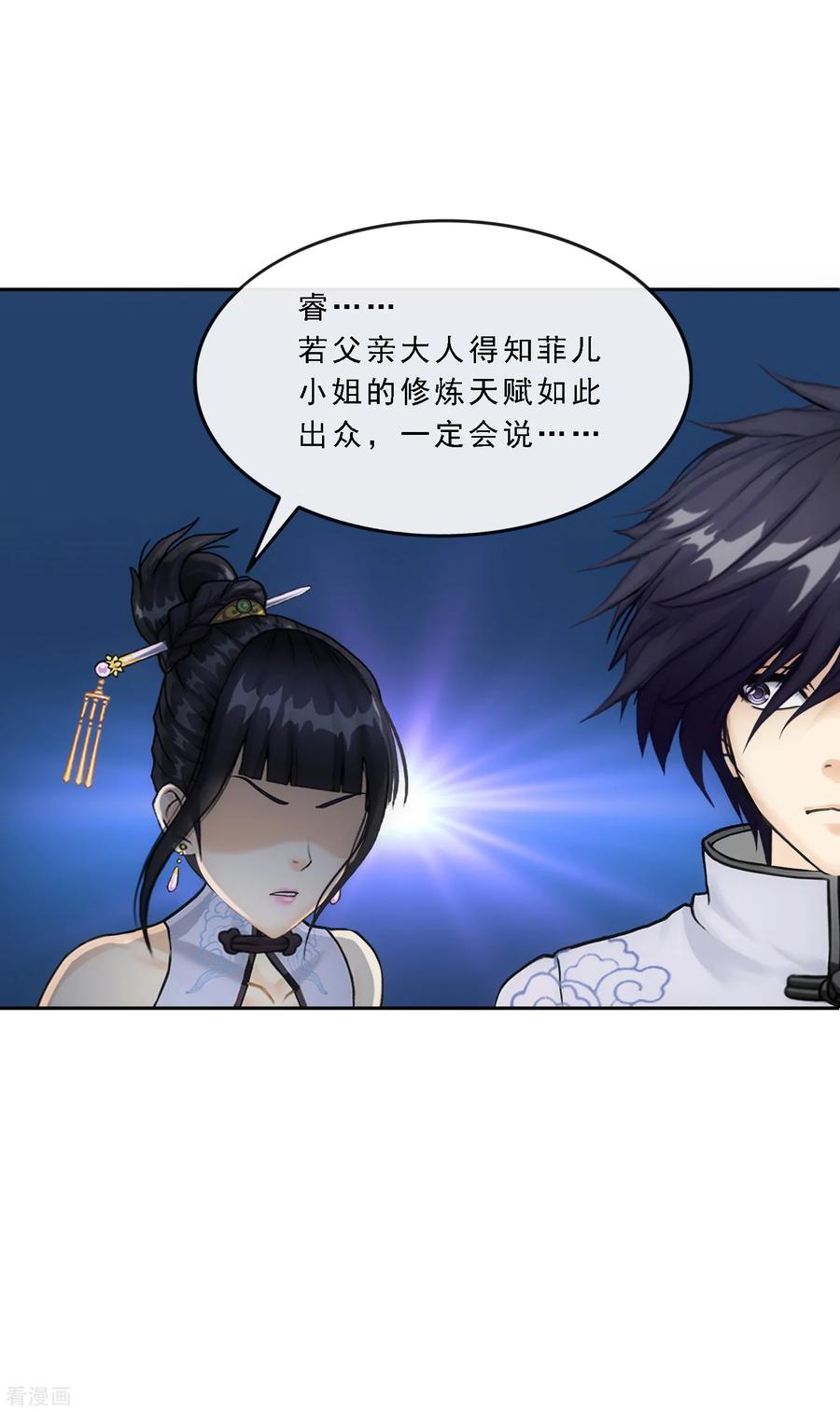 第88话 二貂13