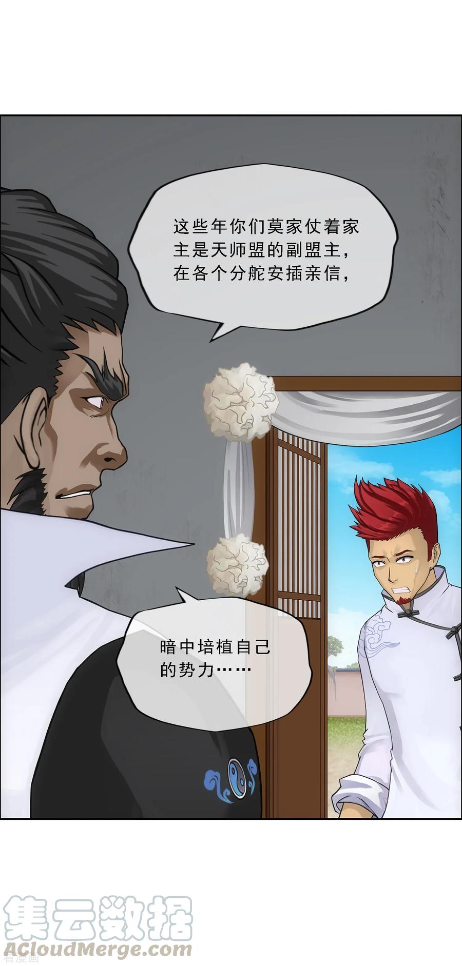 第149话 弃疗4