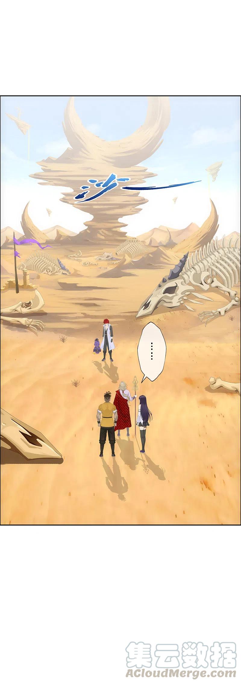 第301话 鬼婴沙陀14