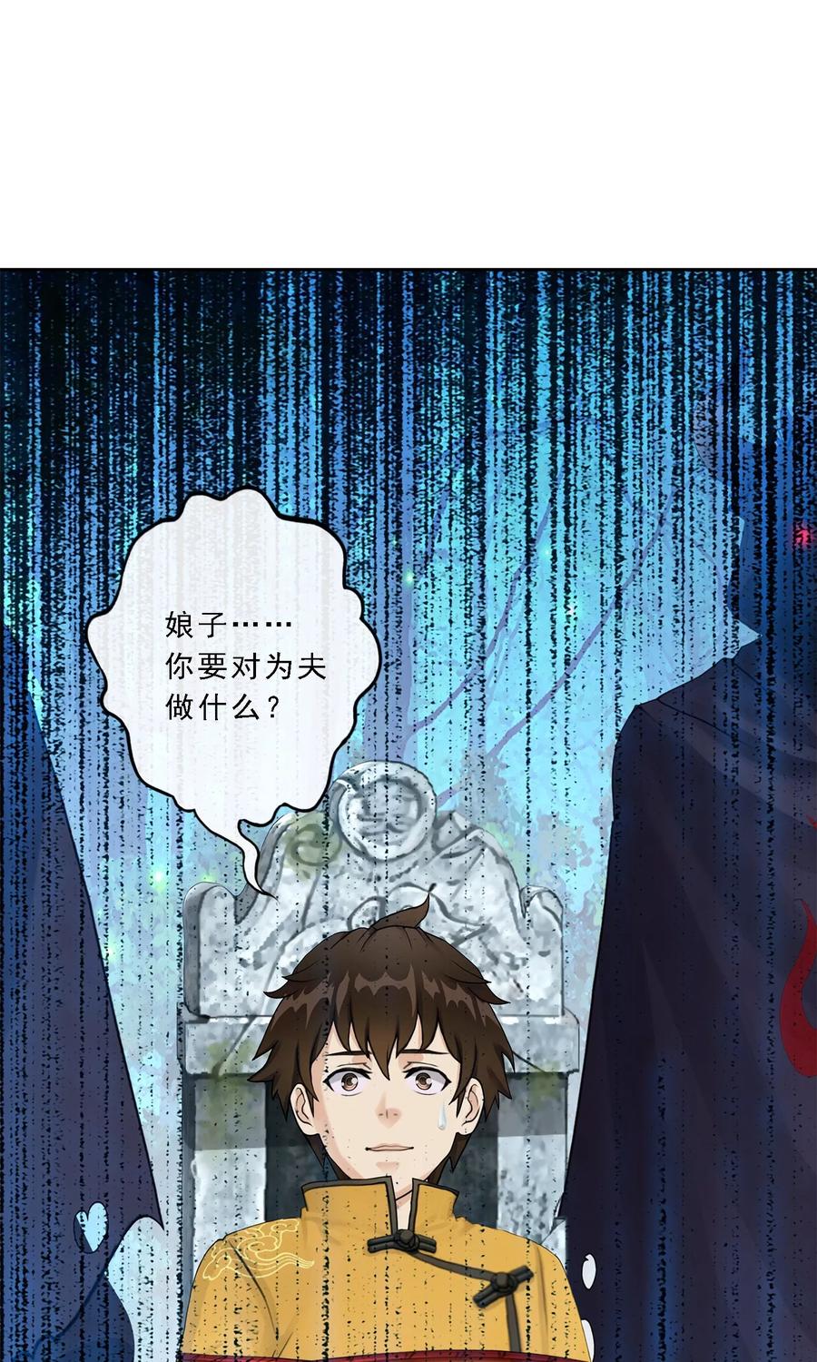 第30话 女王大人的见面礼1