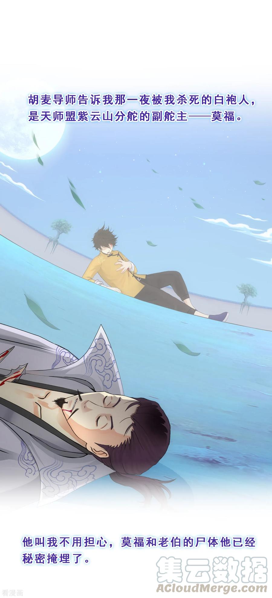 第147话 不速之客4