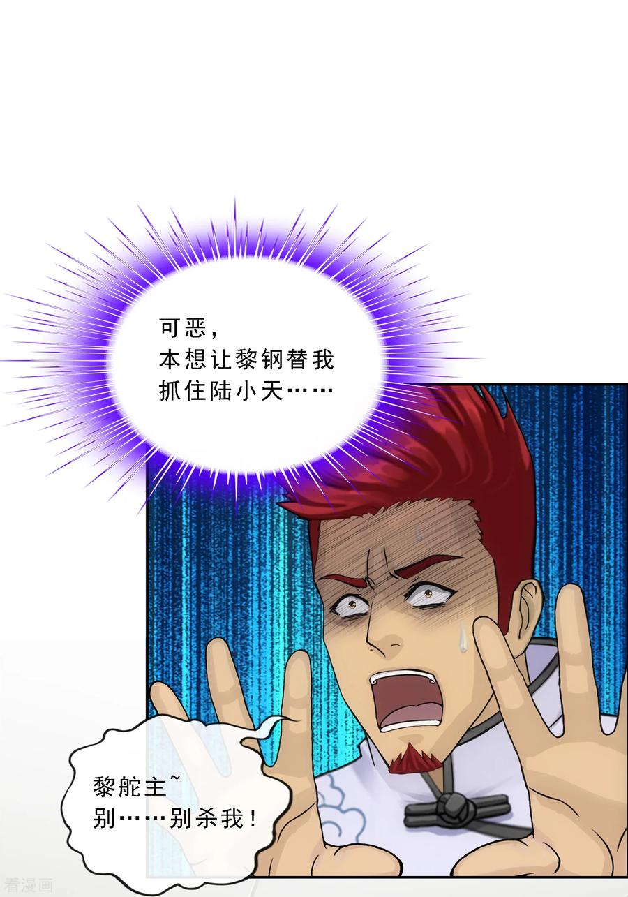 第149话 弃疗1