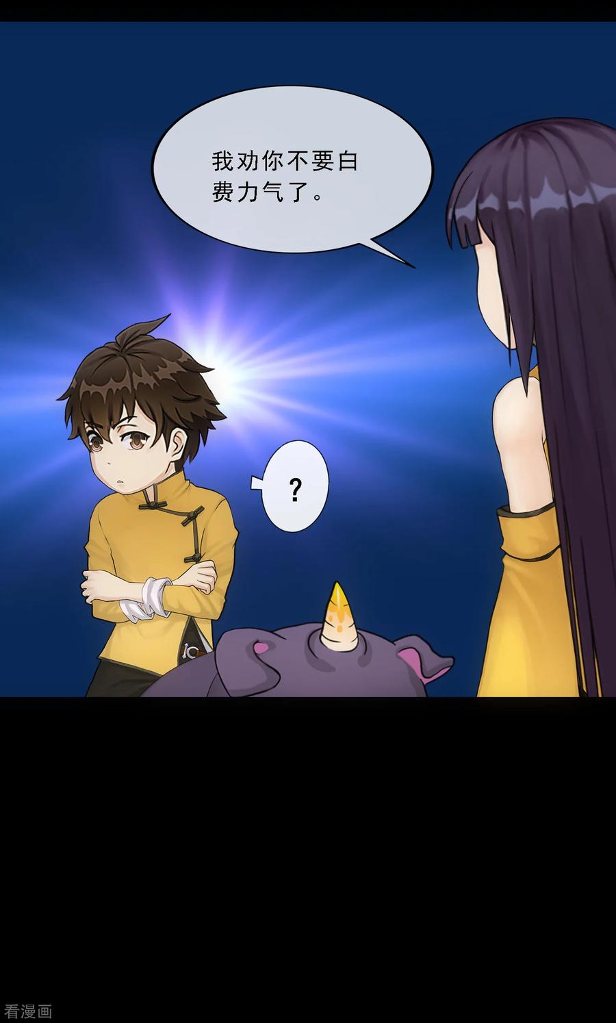 第91话 初见3