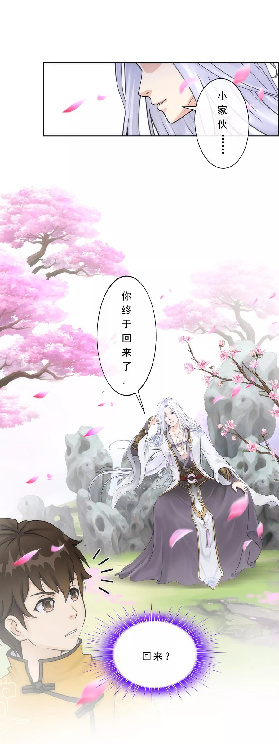 第68话 钥匙3