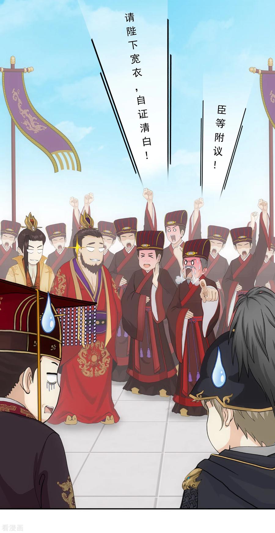 第253话 弹劾22