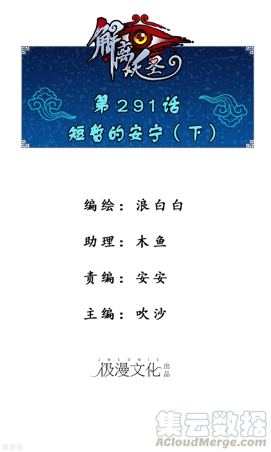 第291话 短暂的安宁20