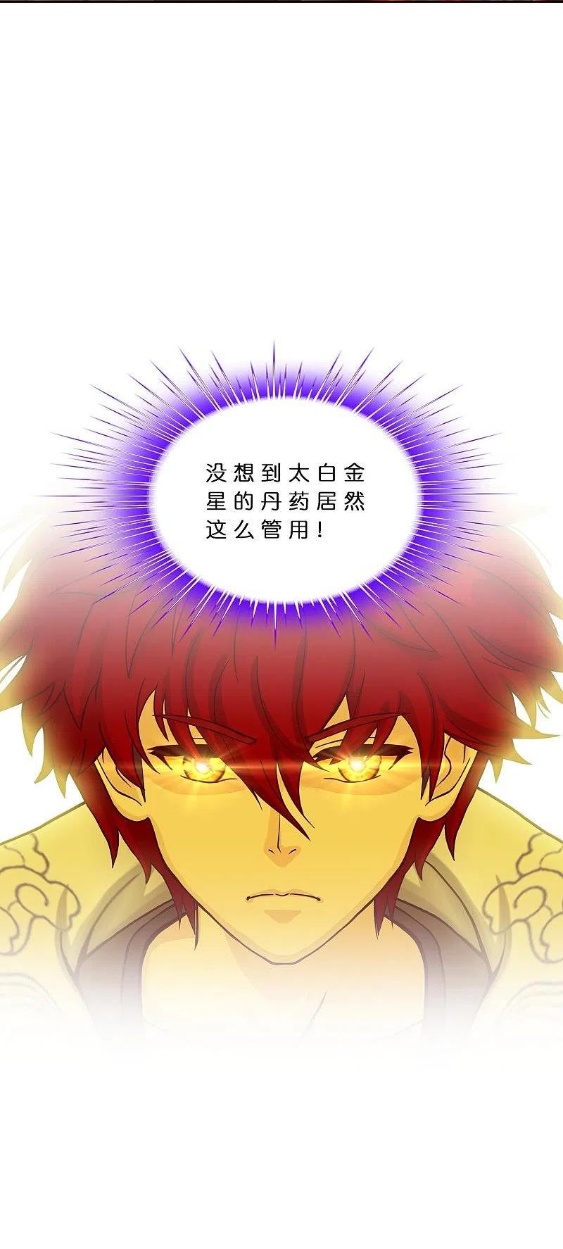 第380话 后知后觉4