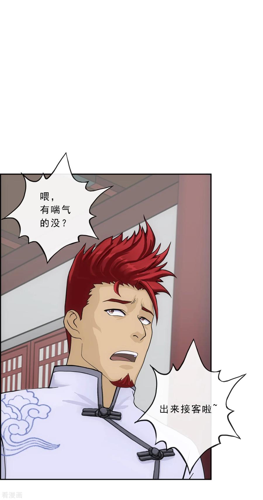 第182话 怪老头2