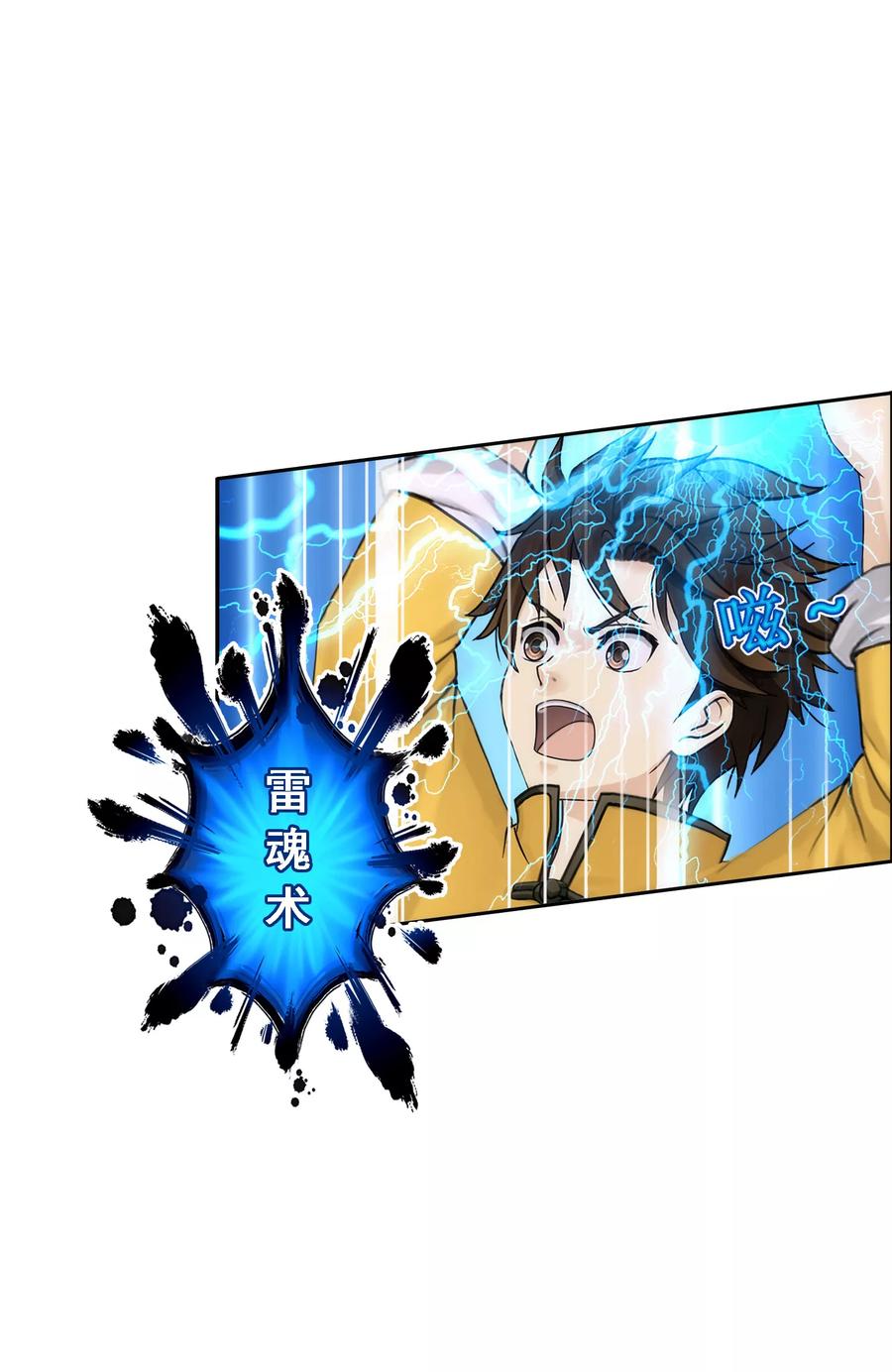 第54话 死？4