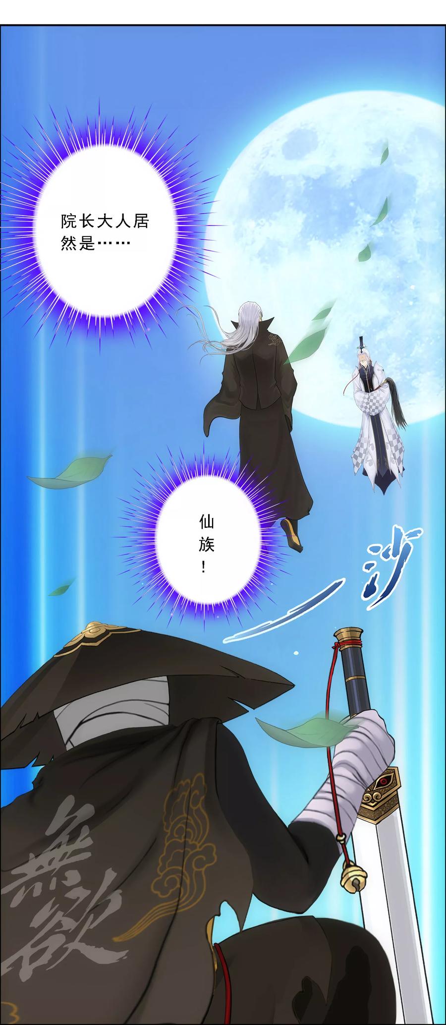 第86话 凌家千金3