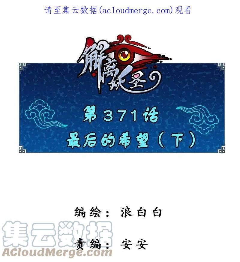 第371话 最后的希望20