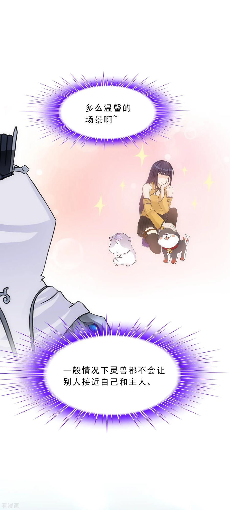 第127话 二郎哮天12