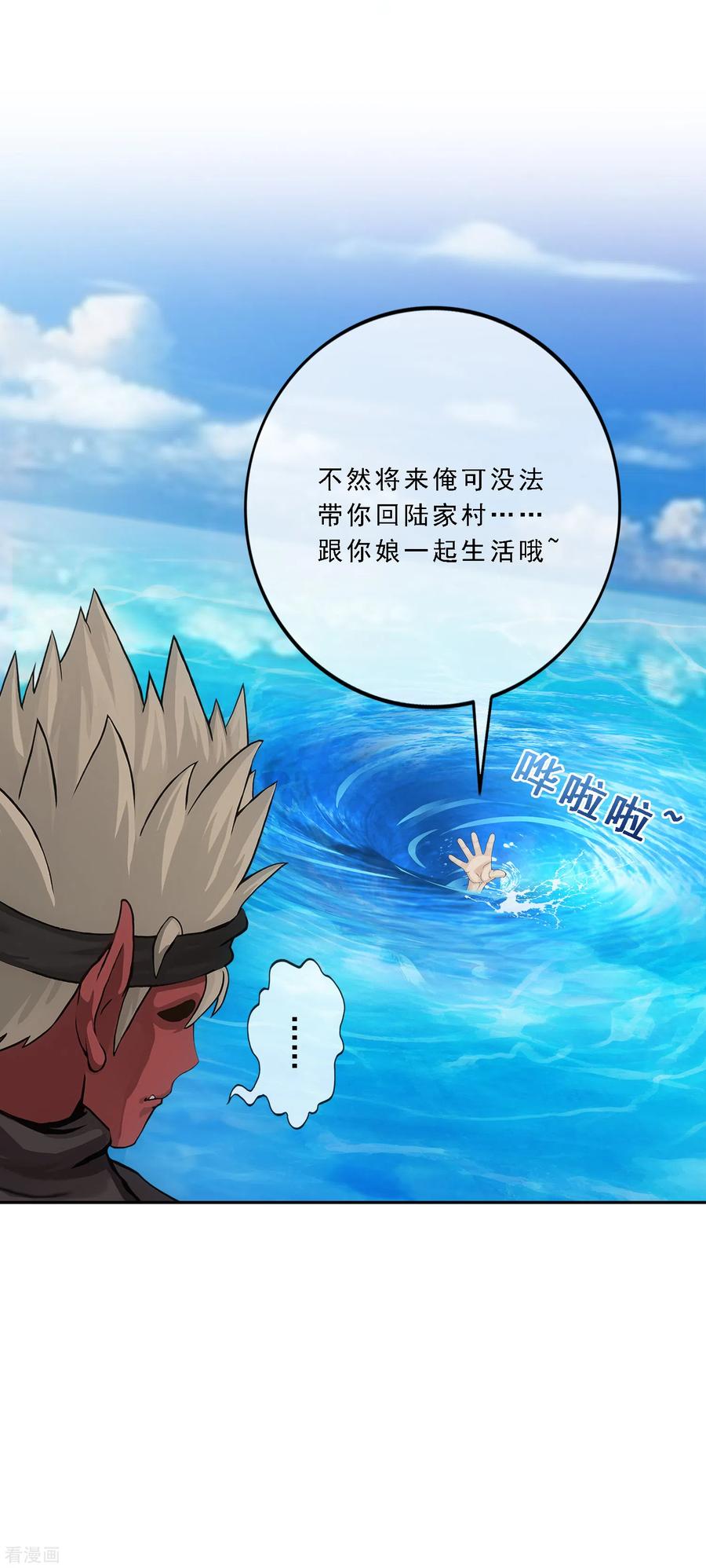 第291话 短暂的安宁23