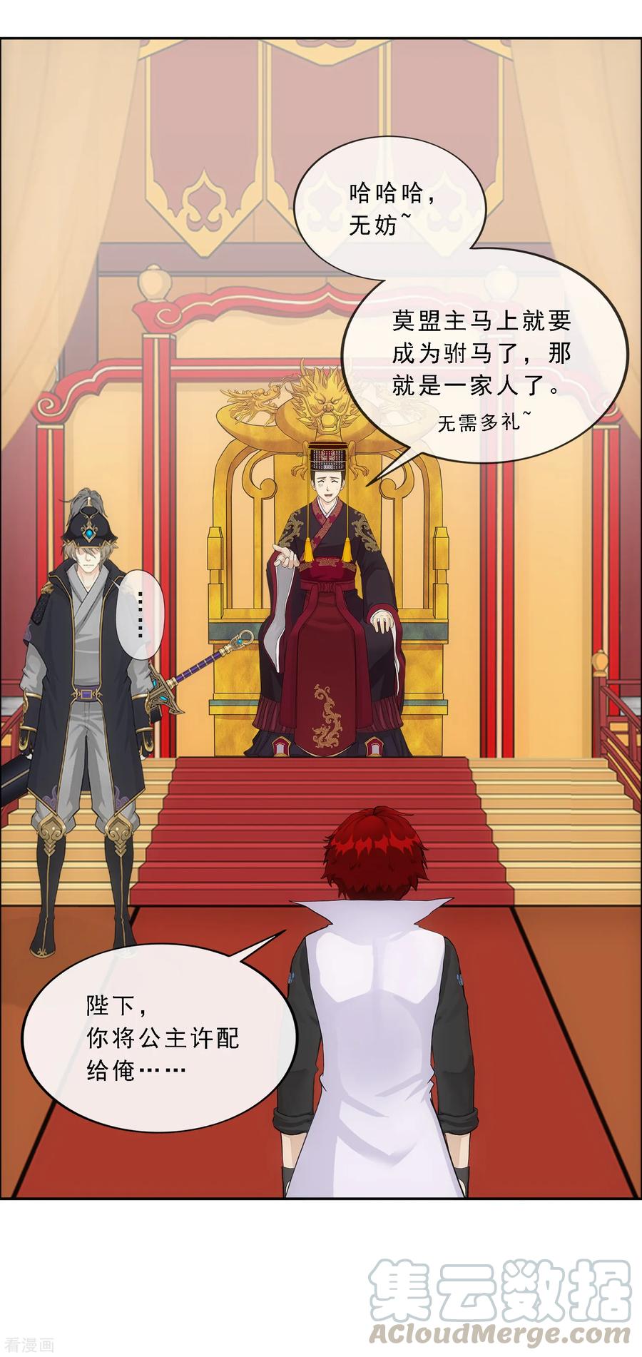 第216话 坦诚4
