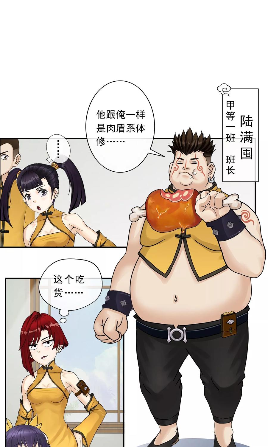 第15话 暴走的菲儿2