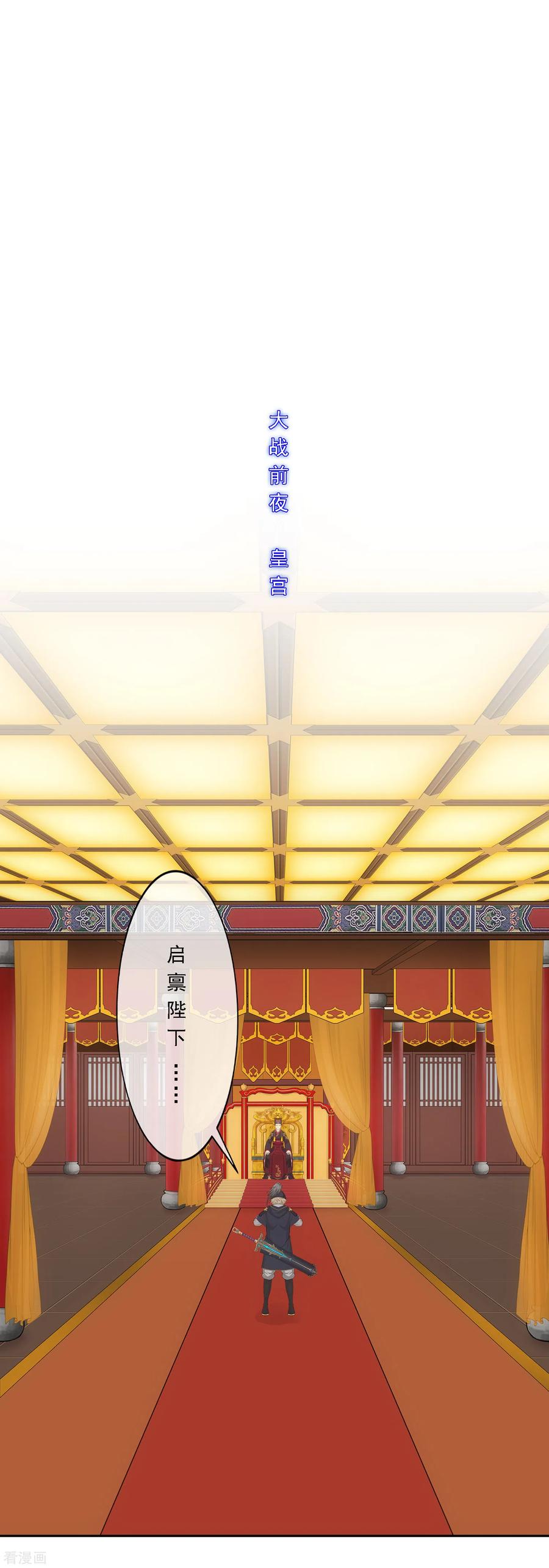 第250话 大战前夜11