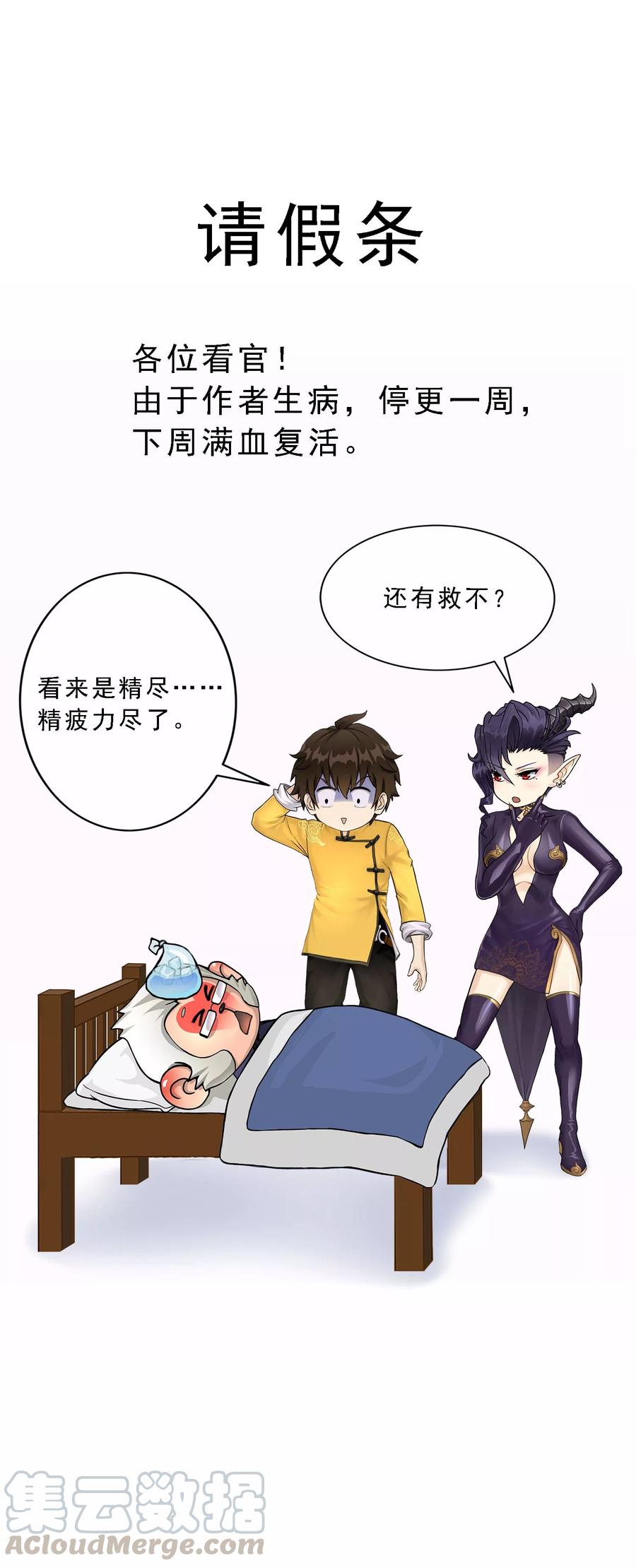 第1月28号请假条0