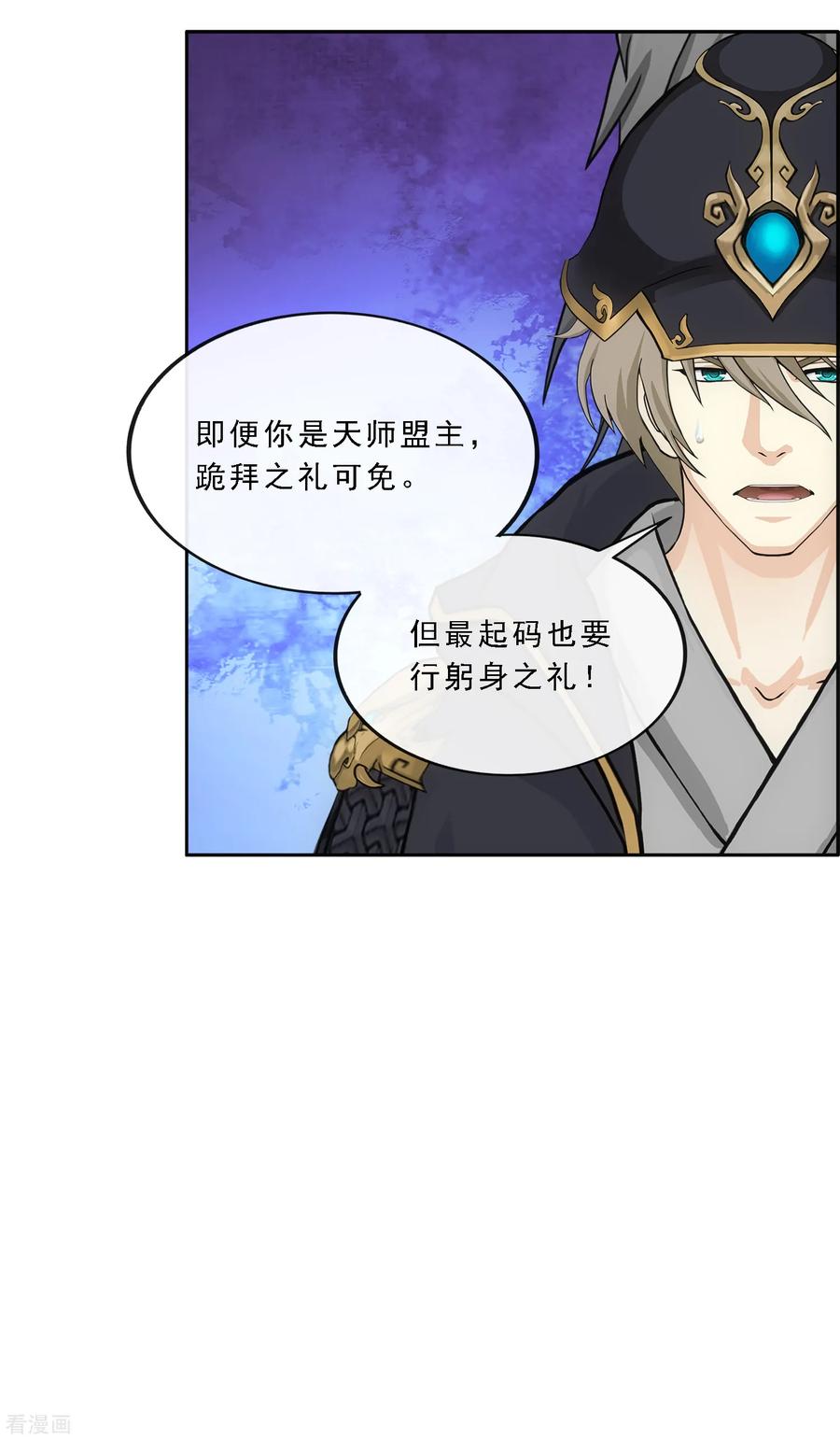 第216话 坦诚3