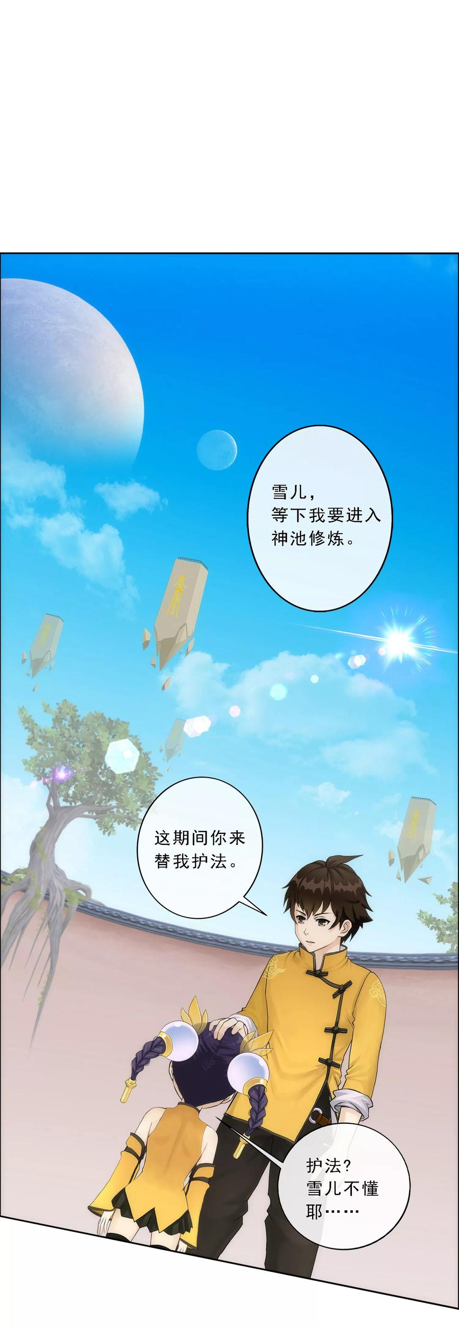 第64话 特殊训练1