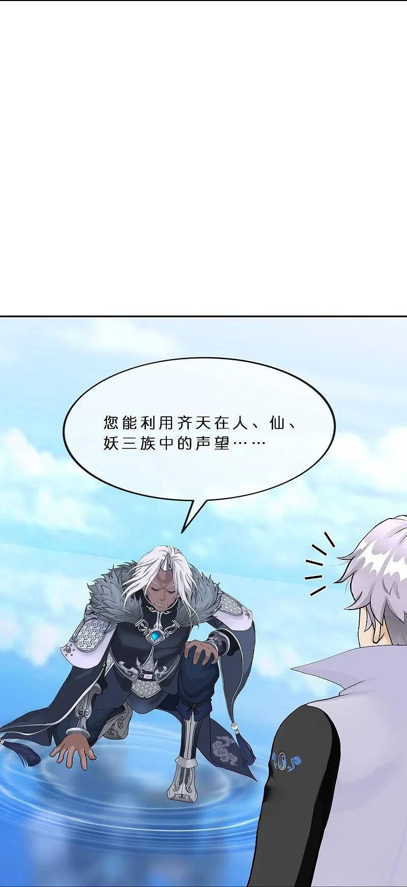 第400话 雪球14