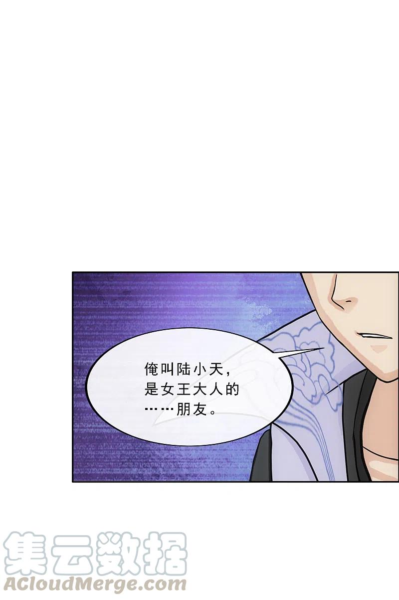 第310话 抢亲24