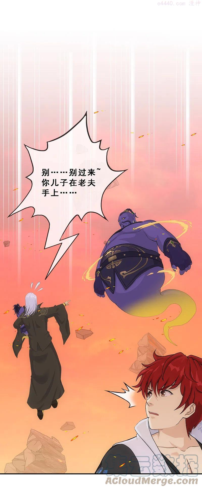 第324话 反复无常14