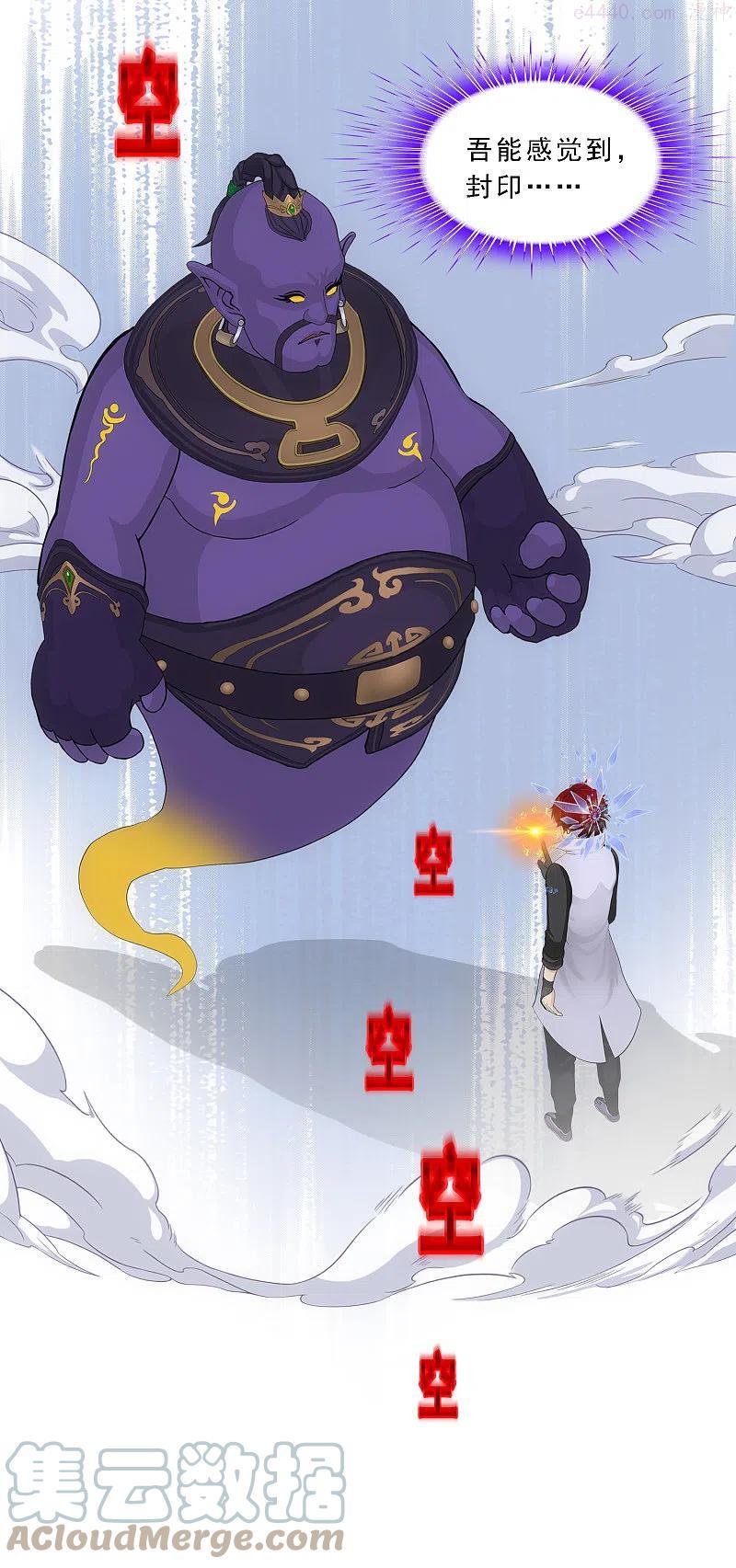 第323话 重见天日2