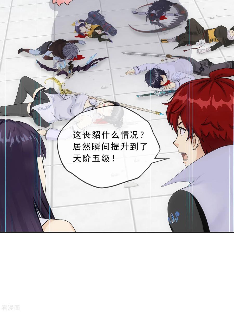 第264话 一挑二2