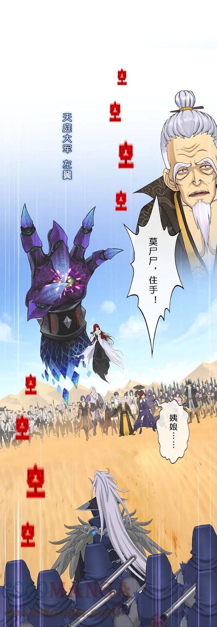 第355话 天傀丹22