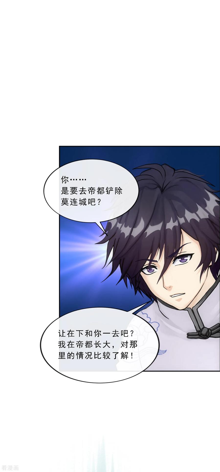 第176话 累赘3