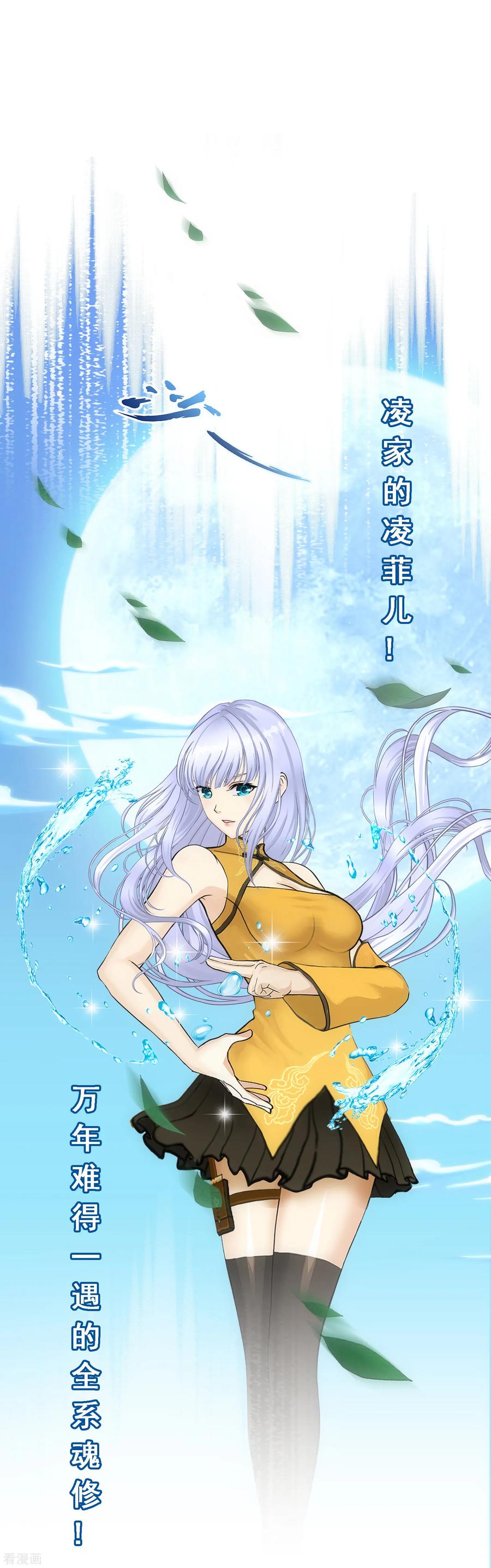 第88话 二貂11