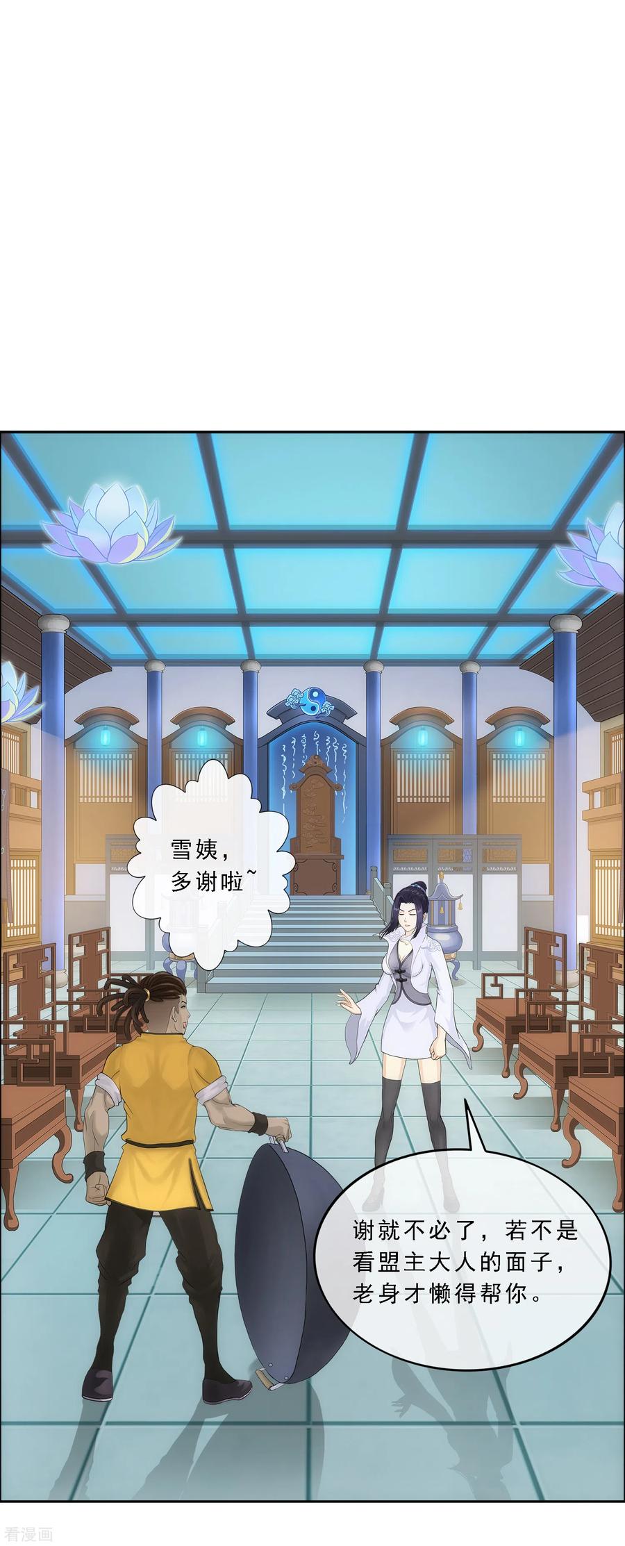 第251话 大战前夜22