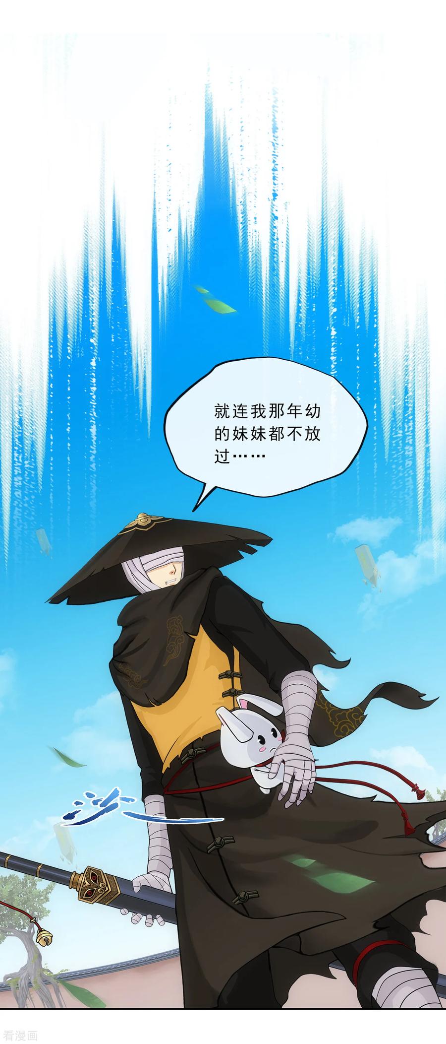 第223话 手刃仇人4