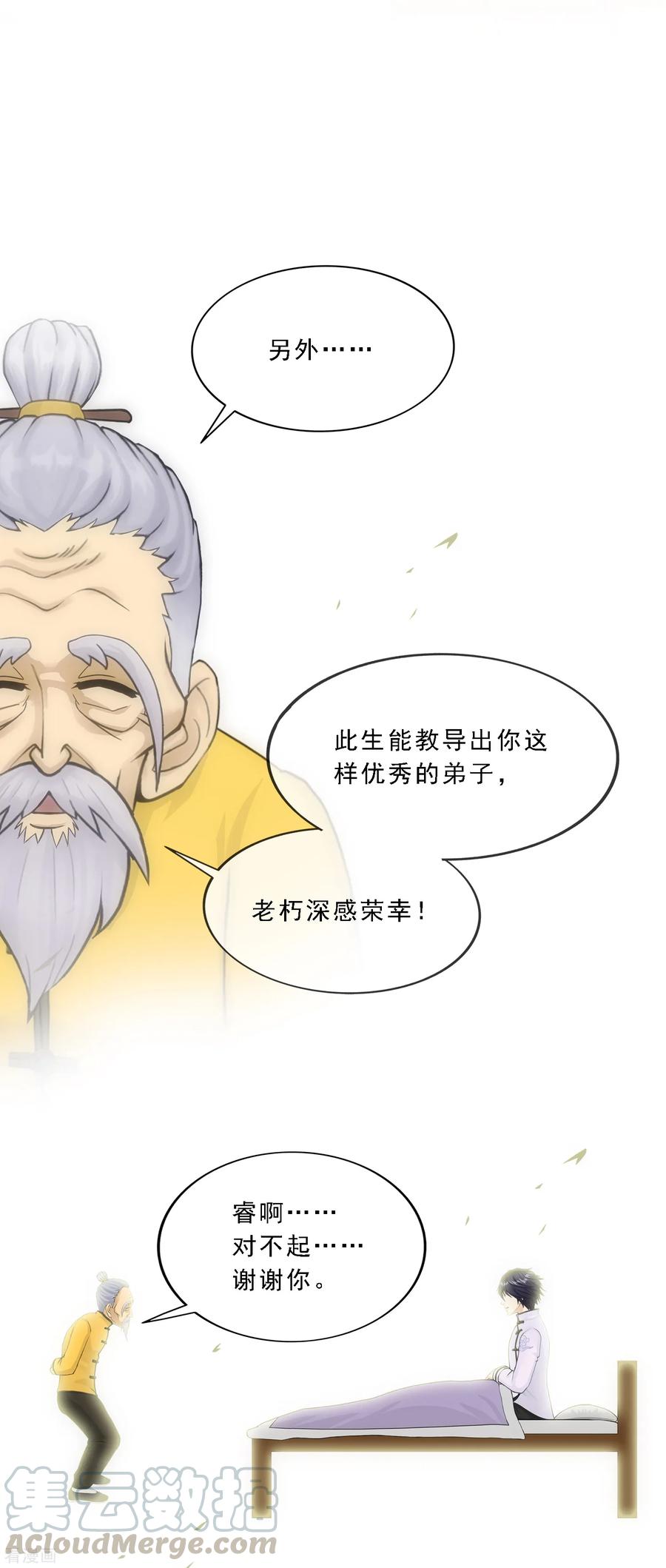第176话 累赘0