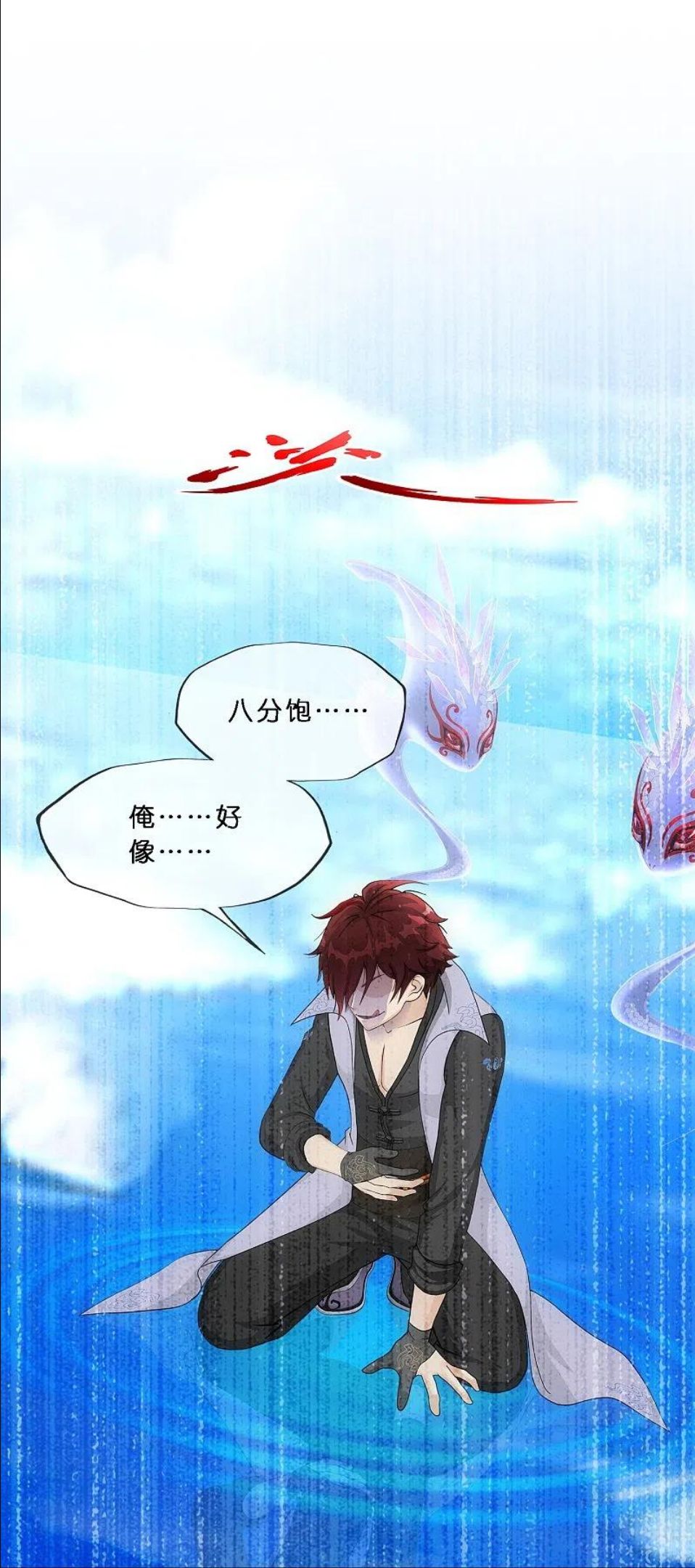 第350话 来自天庭的特使2