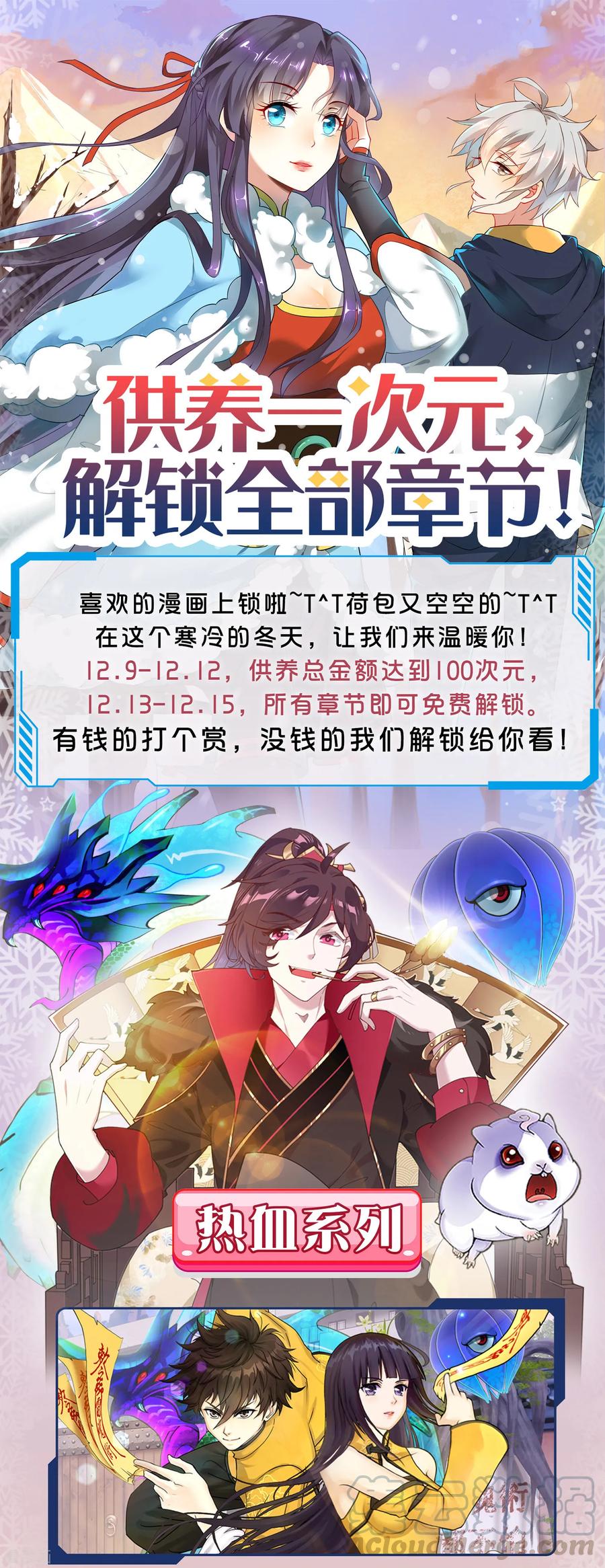 第12月9日供养活动0