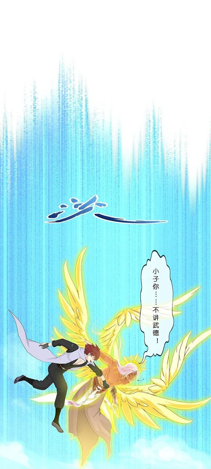 第368话 巅峰之战22