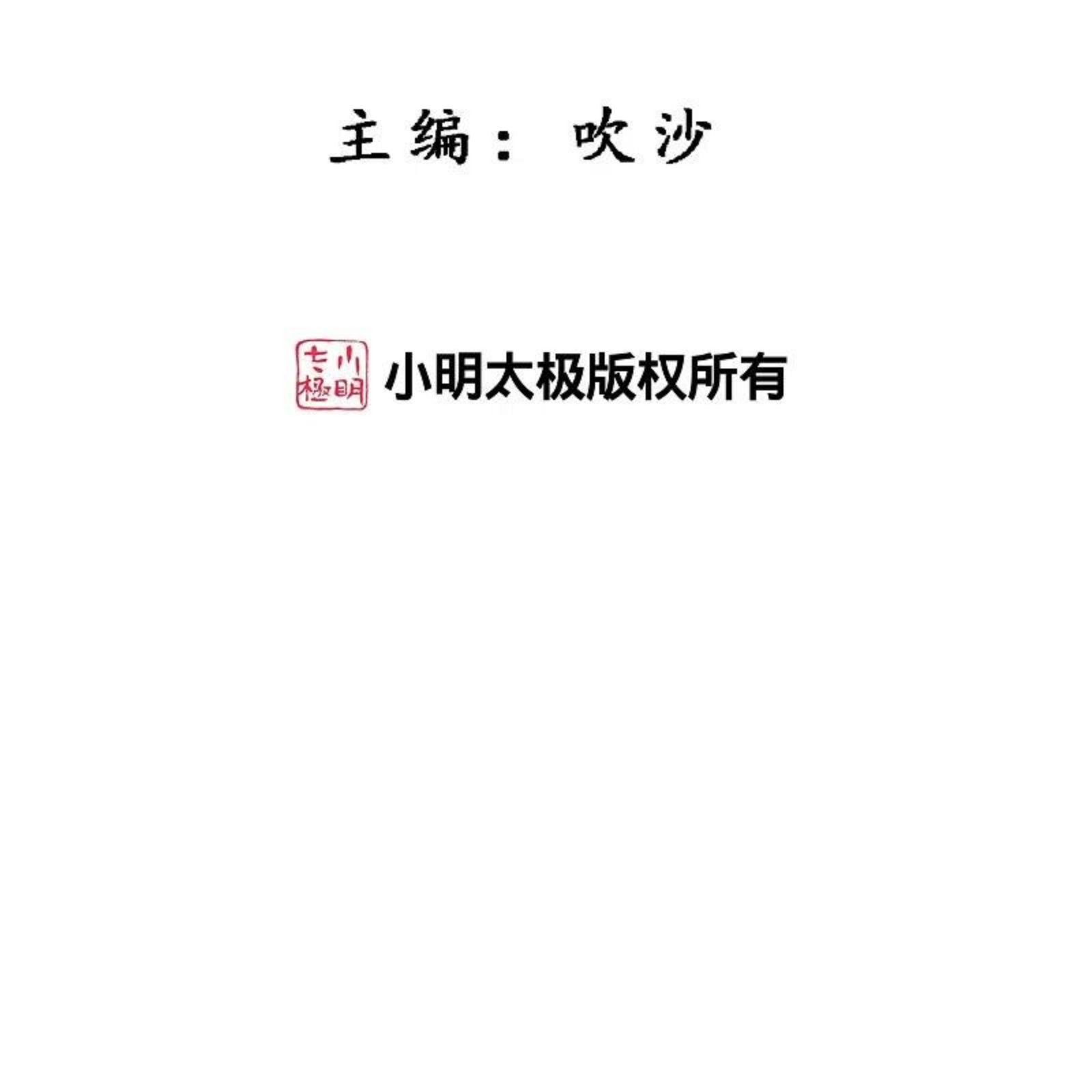 第358话 他来了……1