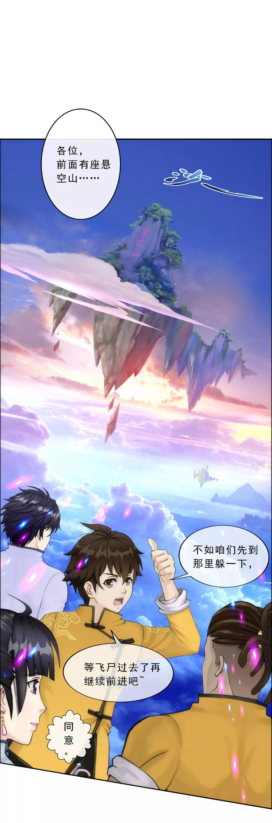 第69话 舌尖上的活人1