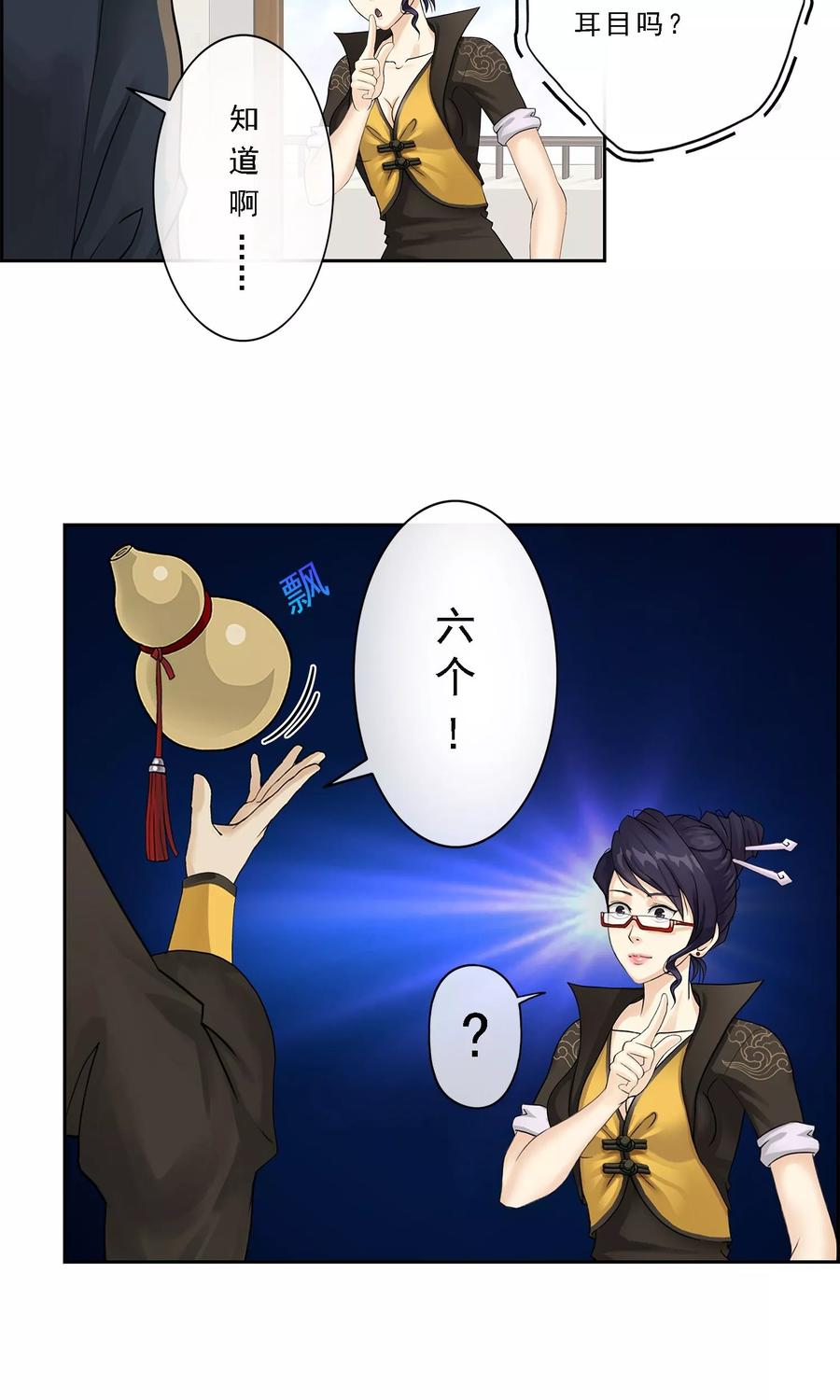 第16话 妖圣齐天2