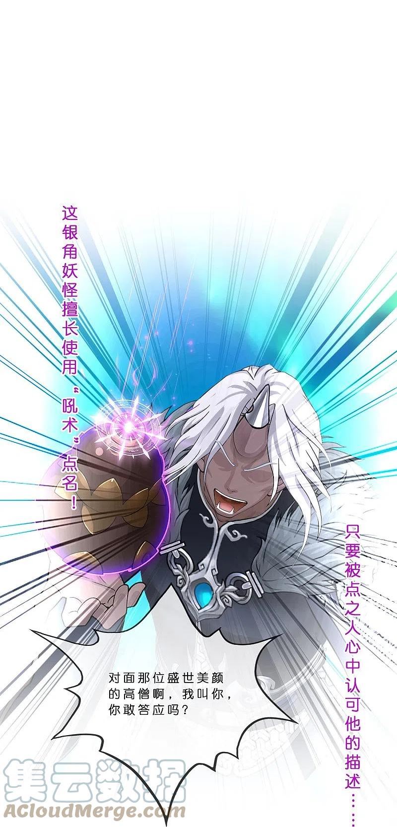 第394话 银角32