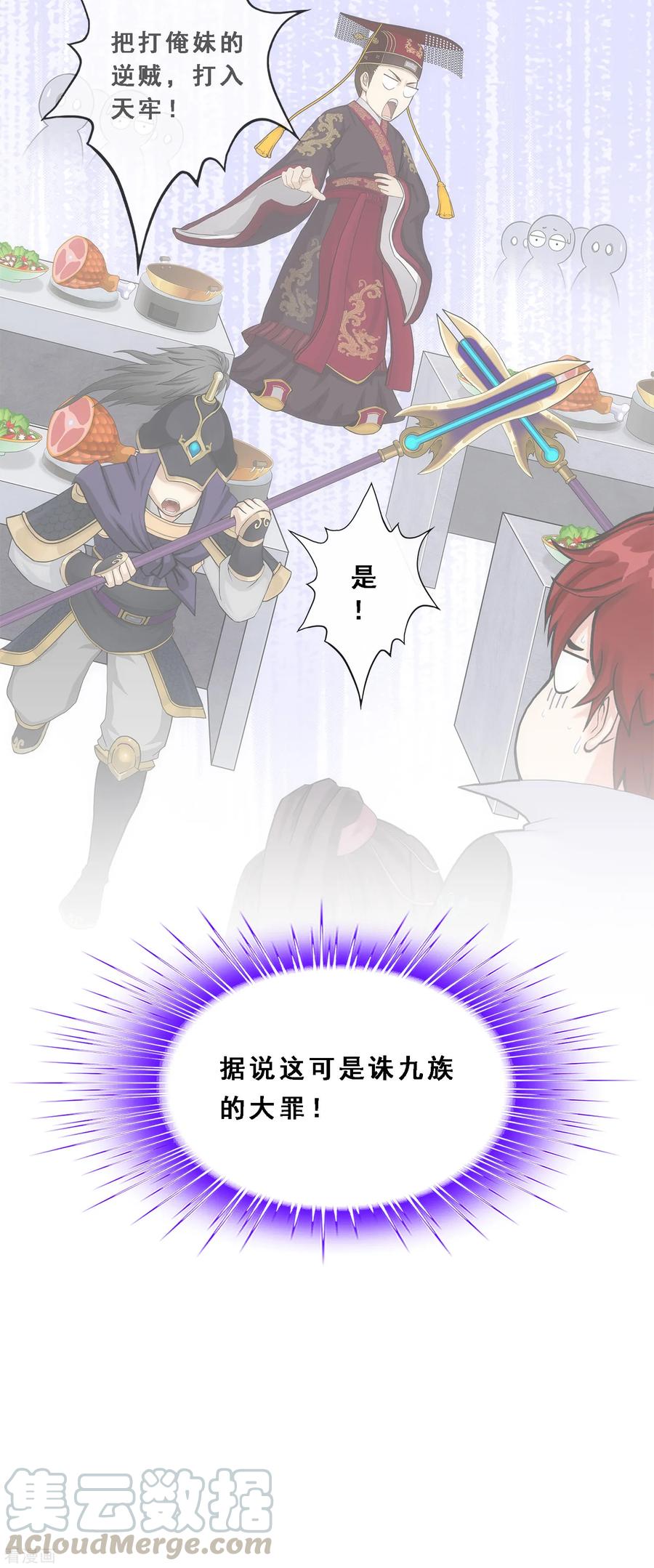 第210话 刺王杀驾23